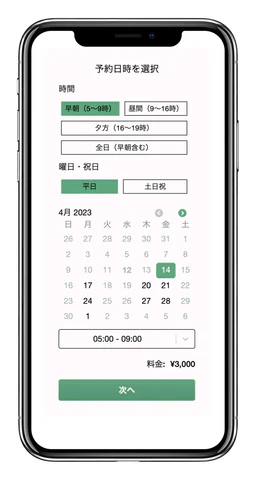 スクリーンショット