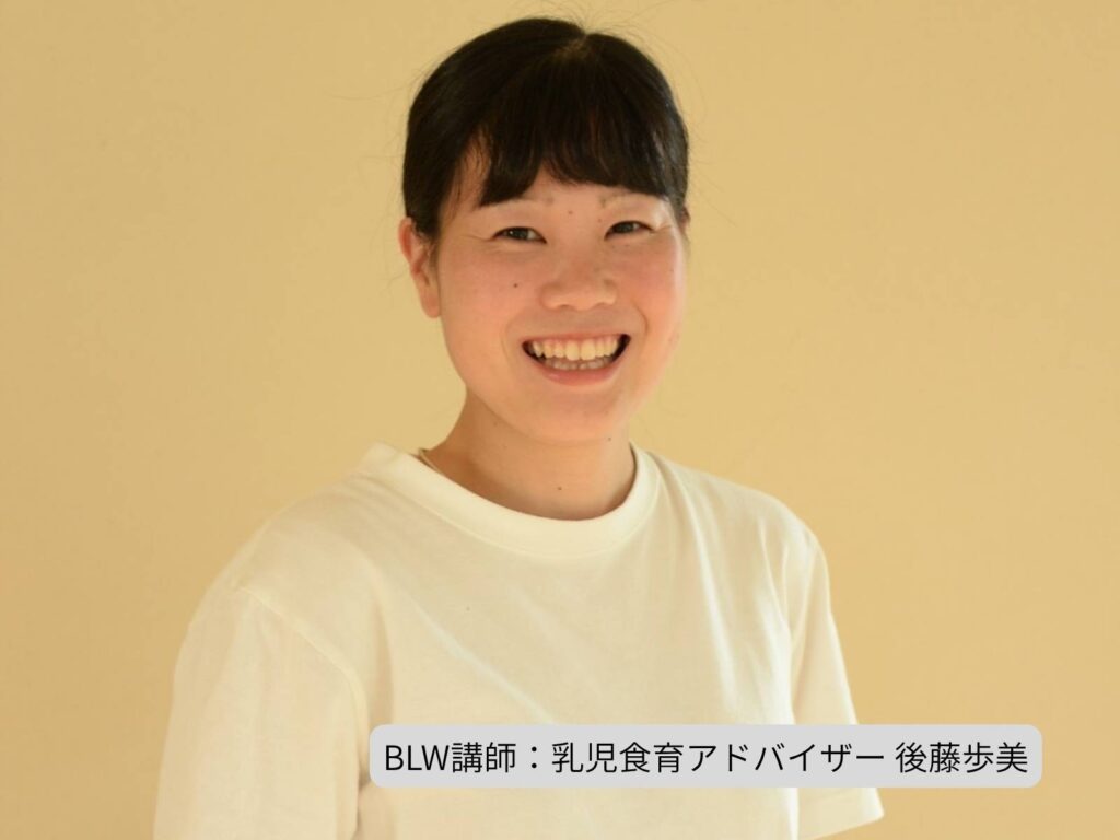 BLW講師の女性