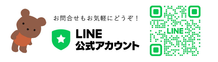 LINE公式アカウント
